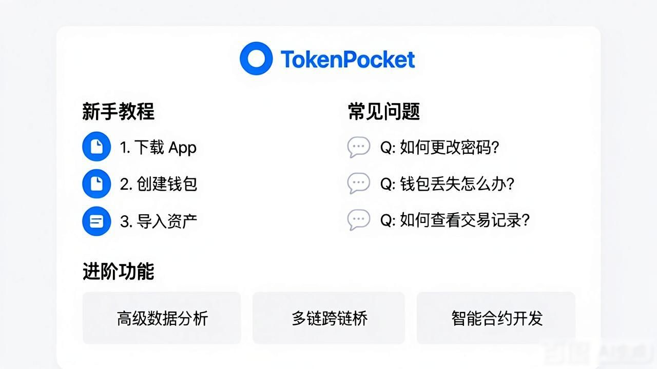 TokenPocket官网首页自定义设置，满足你的使用习惯