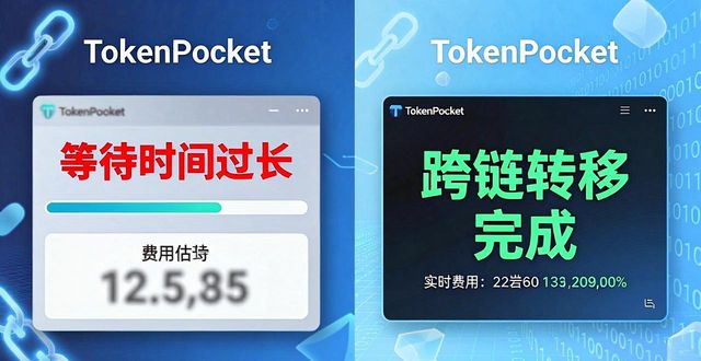 最新TokenPocket功能实测：下载安装与使用体验分享