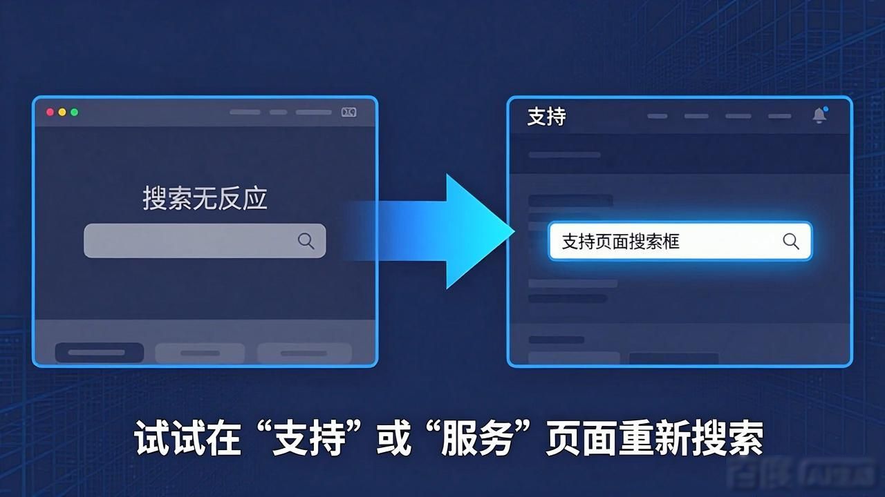 官网下载app搜不到？3步锁定正版入口