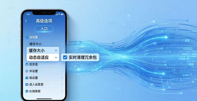 TP安卓新版这样设置，数据流又快又稳