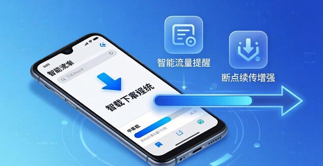 tp官方下载安卓2025新版：更新日志藏着的贴心设计