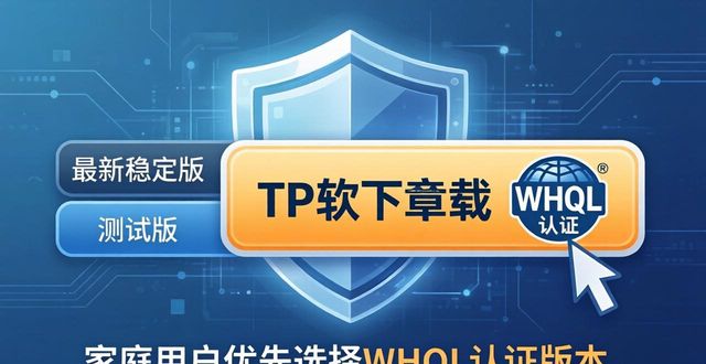 TP官网下载最新版：用户分享最优选择与经验