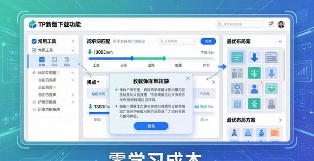 如何通过TP最新版下载增强用户体验？_下载增强用户体验的特性包_增强版怎么下载