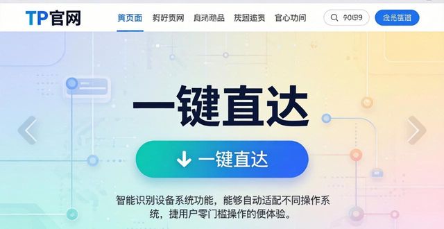 TP官网下载更新，更快更稳新体验