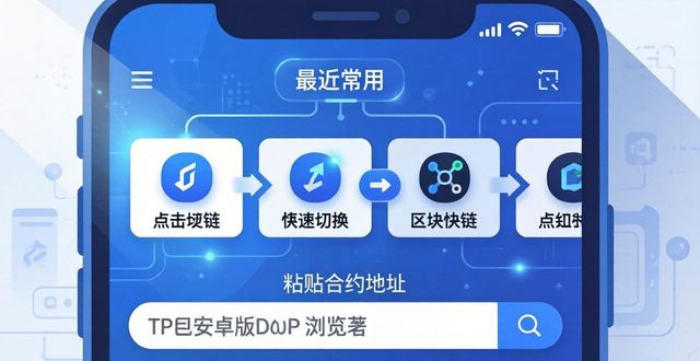 tp钱包app安卓版的版本更新内容，帮助用户适应新功能_钱包最新版本_android钱包