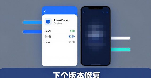 TokenPocket安卓钱包新版本来了 用户反馈汇总