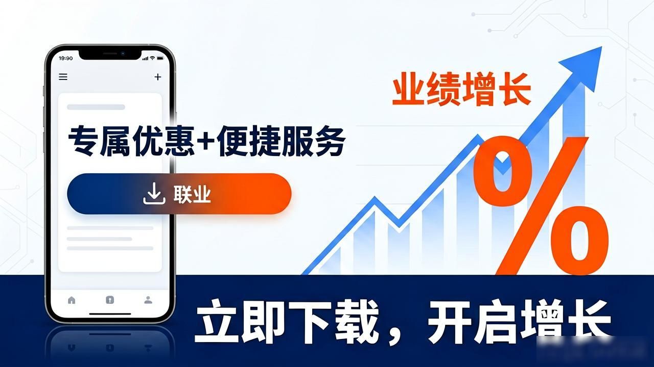 TP官网下载APP指引，助力企业业绩翻倍